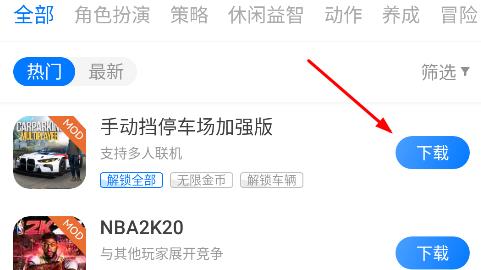 魔玩助手安装游戏全流程解析