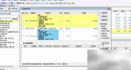 新点计价：采暖调试费记取
