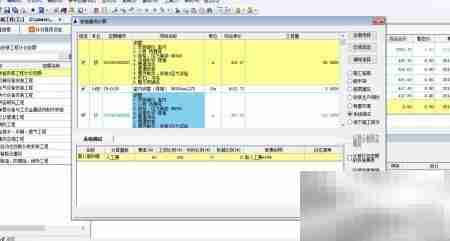 新点计价：采暖调试费记取