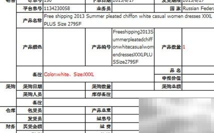 速卖通打单软件新增功能上线