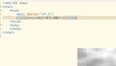 CSS3resize属性使用详解