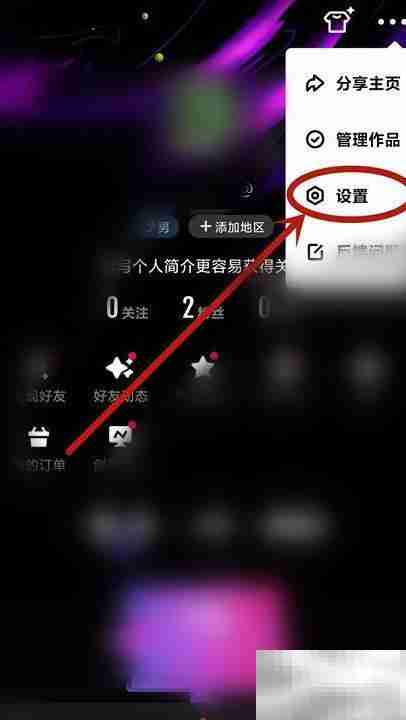 腾讯微视隐私保护指南