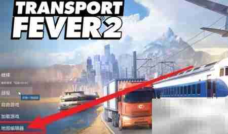 狂热运输2建筑旋转技巧