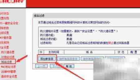 规范局域网绿色上网
