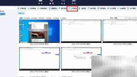 规范局域网绿色上网