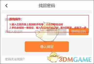 《云成绩》忘记密码找回教程