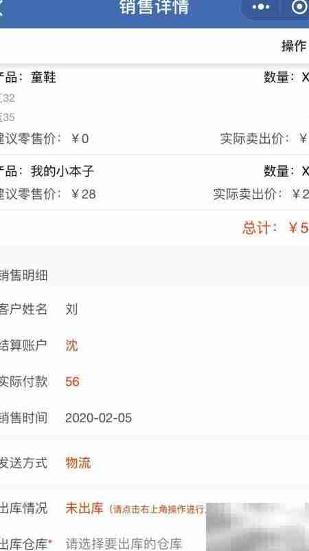 小企业财务软件推荐