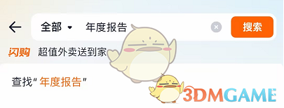 2025淘宝闪购报告入口怎么找