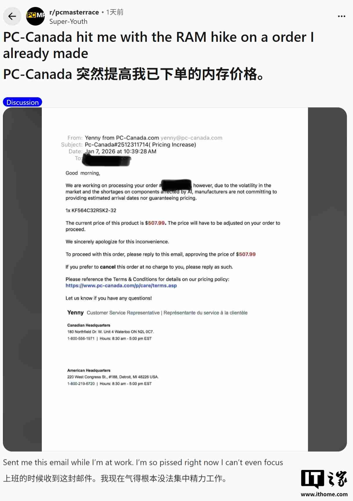 溢价 13.6%：加拿大网友下单内存后遭坐地起价，不补款就砍单