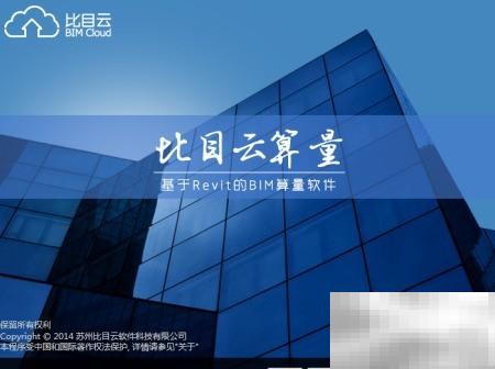 新点比目云Revit算量怎么打开