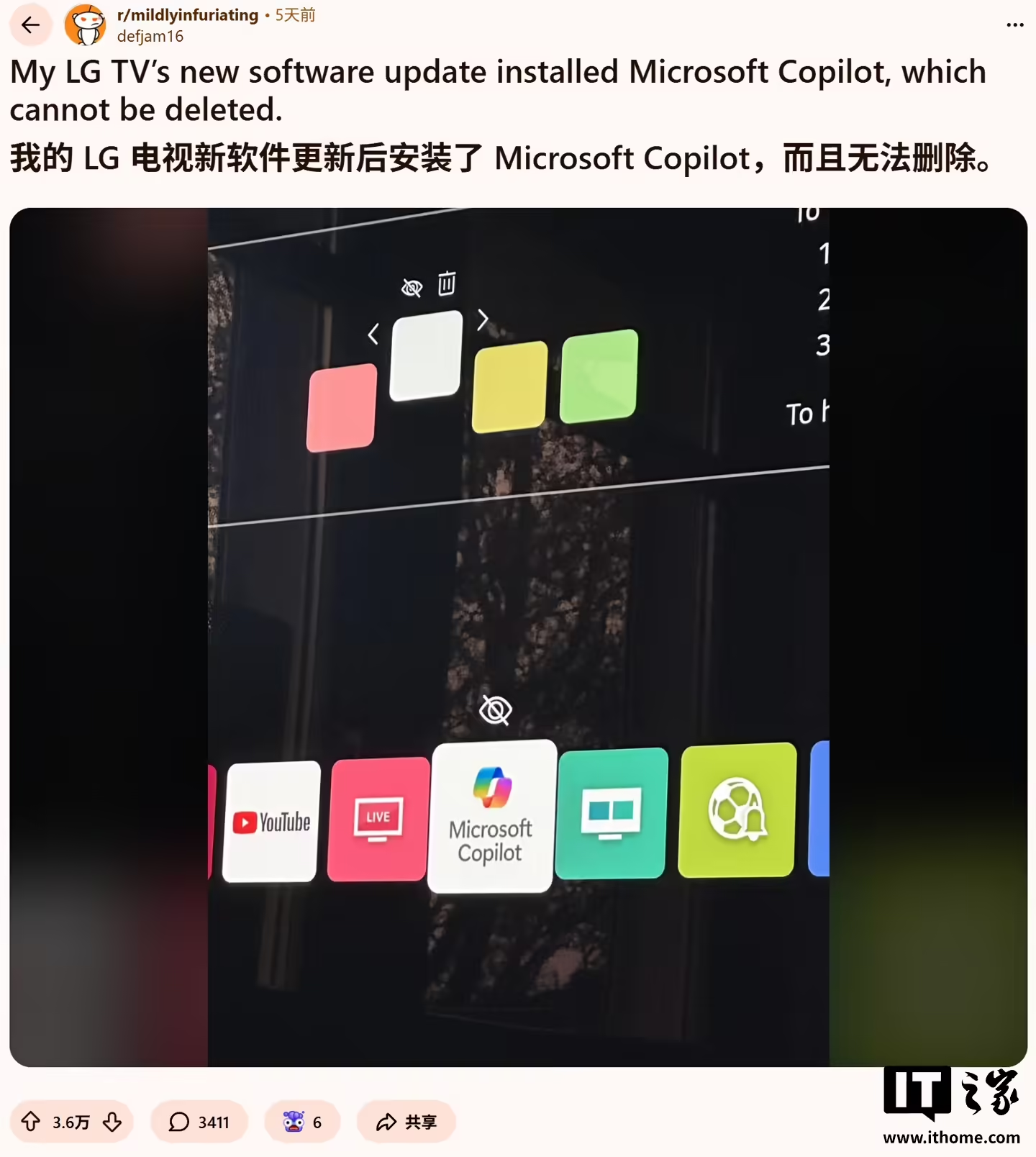 LG电视强制安装Copilot？官方回应公布