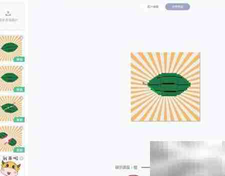 照片变闪图:简单几步搞定