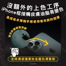 iPhone15ProMax钛框清洁方法