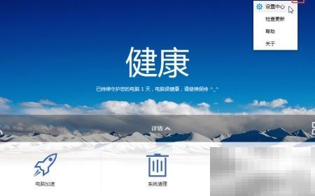 百度卫士清理垃圾技巧全攻略