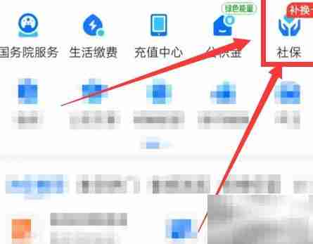 社保工资查询方法指南