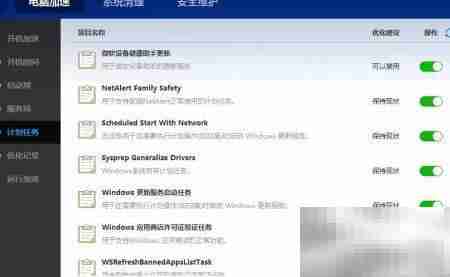 电脑任务计划管理技巧