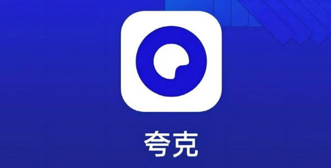 夸克怎么导入书签 夸克怎么批量导入