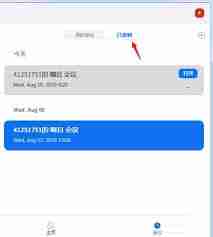 瞩目视频会议如何查看回放