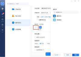 瞩目会议回放怎么查看？详细教程分享