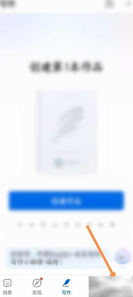 关闭作家助手瑞特步骤详解