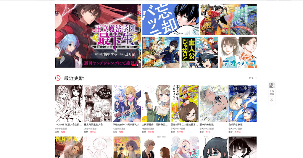 虫虫漫画最新网址分享及防走失链接