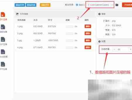 图片太大？教你快速缩小MB