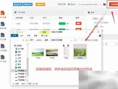 图片太大？教你快速缩小MB