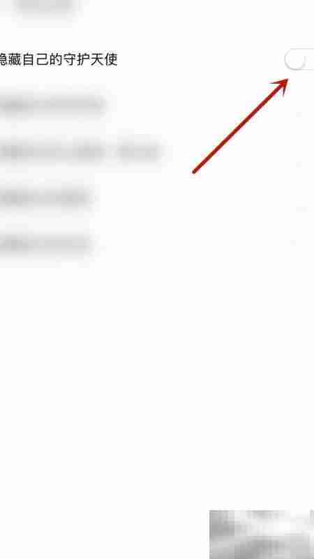 爱聊隐藏守护天使设置方法