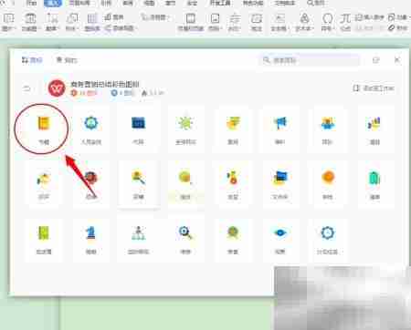 DOC插入商务彩标技巧