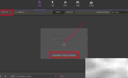 万兴转换器视频格式教程