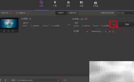 万兴转换器视频格式教程