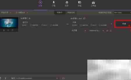 万兴转换器视频格式教程