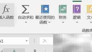 Excel中ARABIC函数使用方法