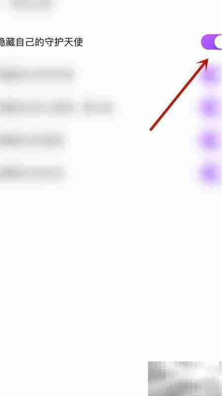 如何隐藏爱聊守护天使