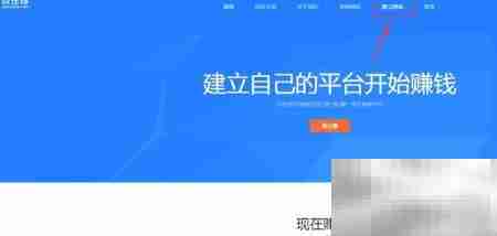 用现在赚自助建站指南