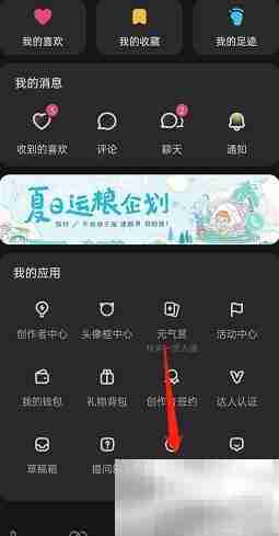 LOFTER播客定时播放设置指南