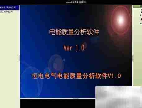 HDGC3580电能质量分析