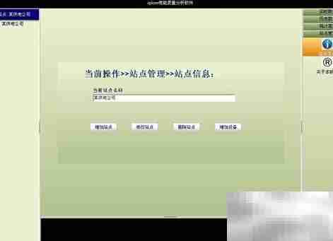 HDGC3580电能质量分析