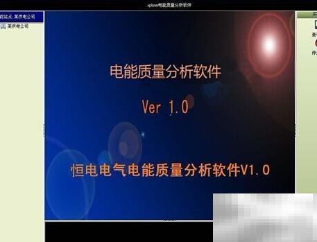 HDGC3580电能质量分析详解