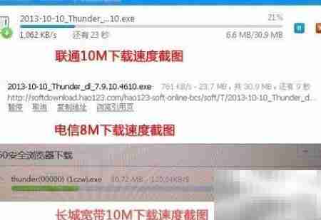 Mbps与MB/s带宽单位解析