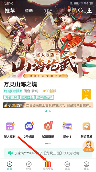 爱趣游戏盒app怎么领取优惠券-优惠券领取方法