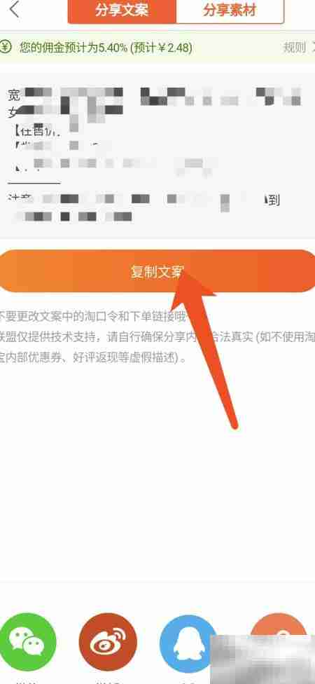 淘宝联盟返利赚钱攻略