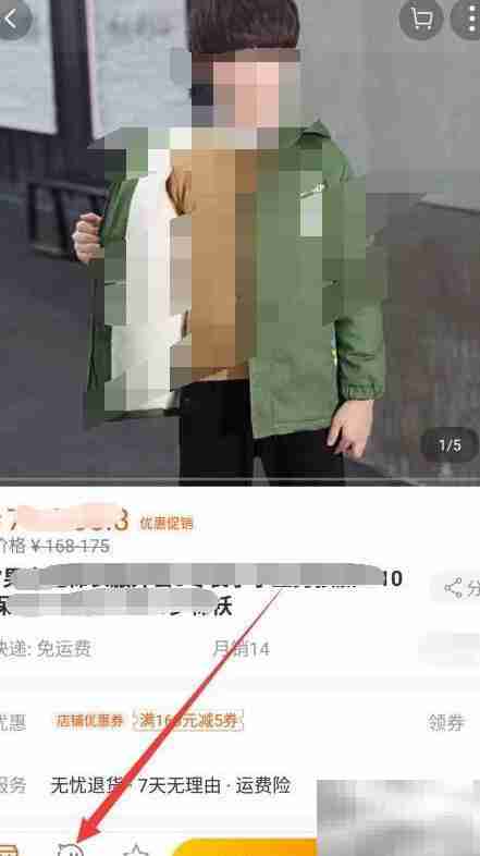 手机淘宝旺聊智能联想使用技巧