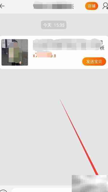 手机淘宝旺聊智能联想使用技巧