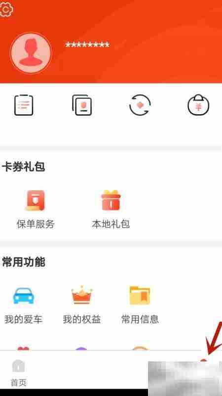 达鹏头像更换方法