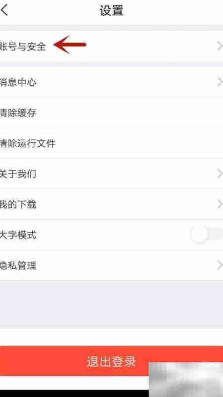 达鹏头像更换方法