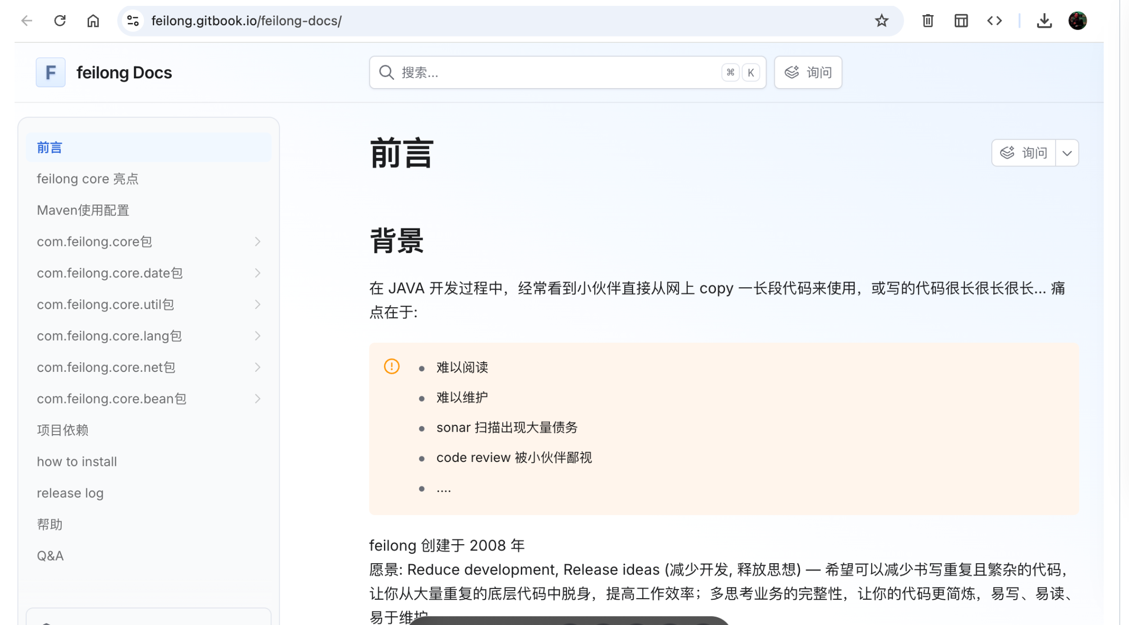 feilong 4.5.0 发布了，让 Java 开发更简便的工具库
