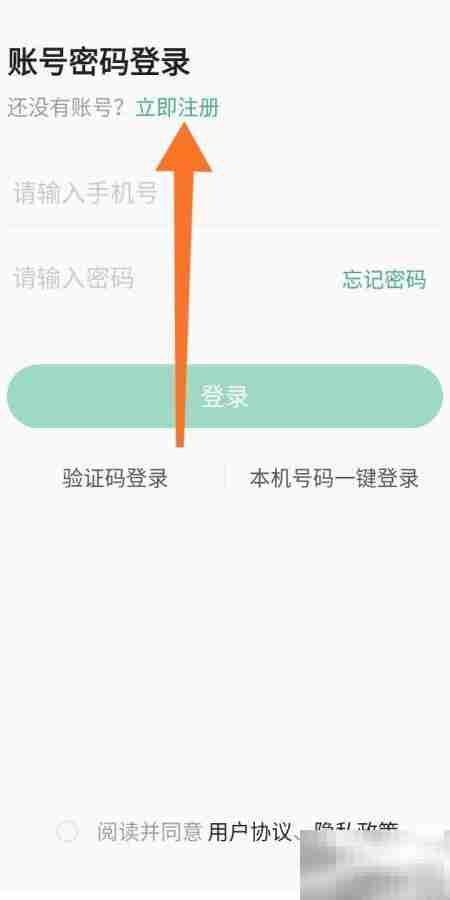 讯飞文档注册指南