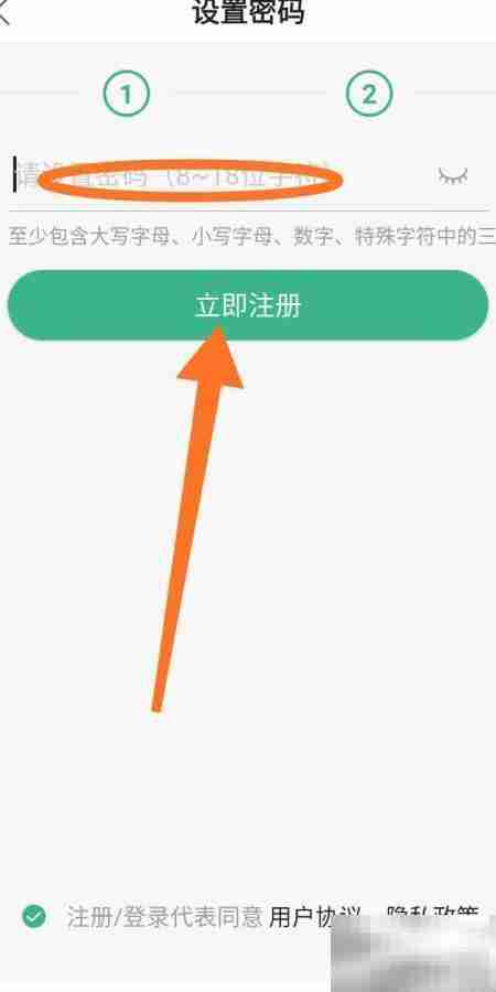 讯飞文档注册指南