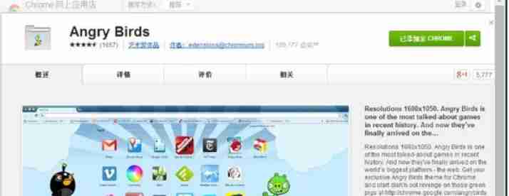 谷歌浏览器怎么设置皮肤-谷歌浏览器设置皮肤的方法